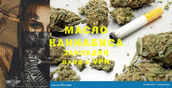 мяу мяу кристалл Арсеньев