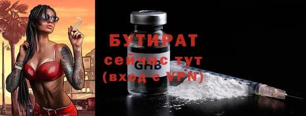мяу мяу кристалл Арсеньев
