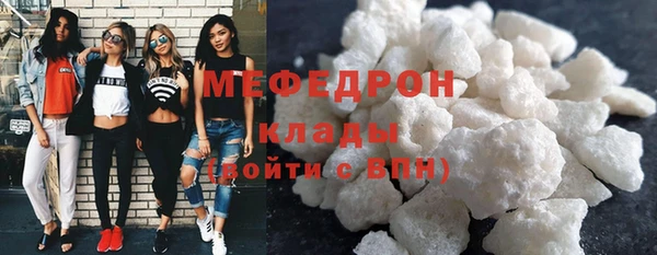 мяу мяу кристалл Арсеньев