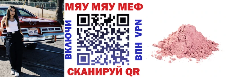 где купить наркоту  Сорск  МЯУ-МЯУ мука 