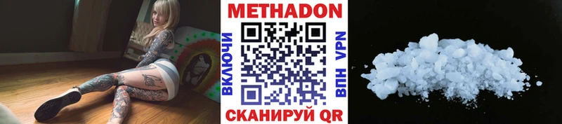 где купить наркоту Сорск МЕТАДОН methadone